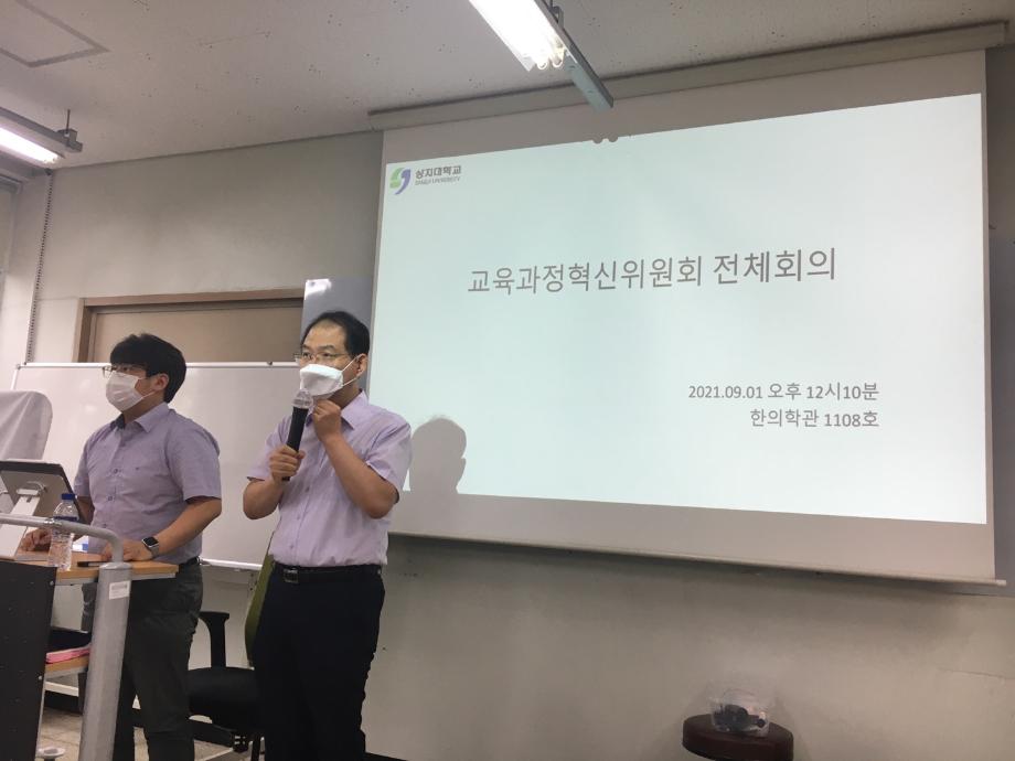 한의과대학 교육과정혁신위원회 전체회의 개최 4