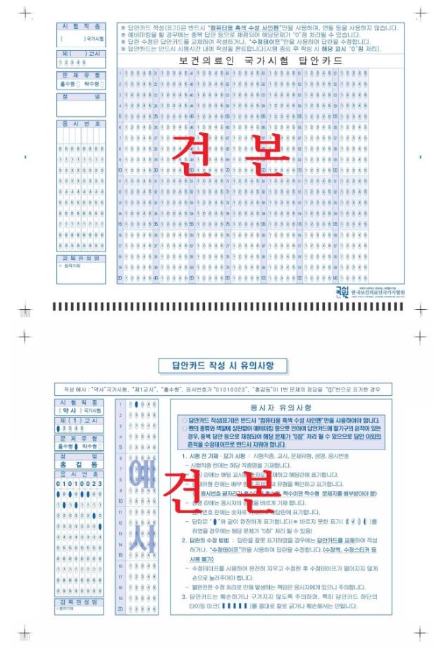 상지대학교 물리치료학과 2023학년도 물리치료사 국가고시 관련 안내사항 1