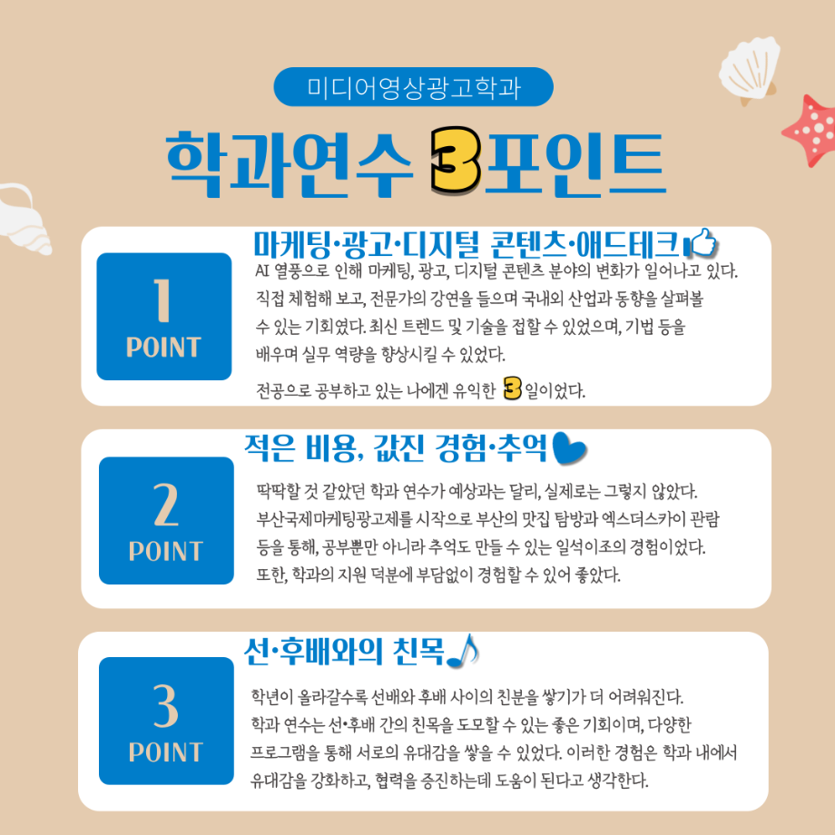 [2024 부산국제마케팅광고제 연수 과제] 19