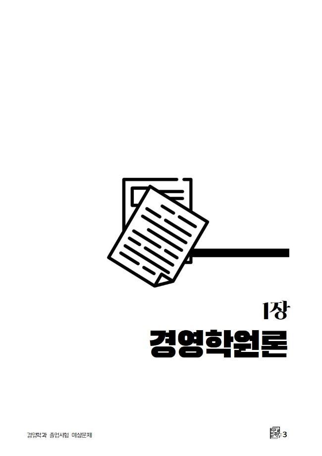 졸업시험 문제집 관련 안내사항 (20191106 졸업시험 날짜,시간,장소 공지) 5