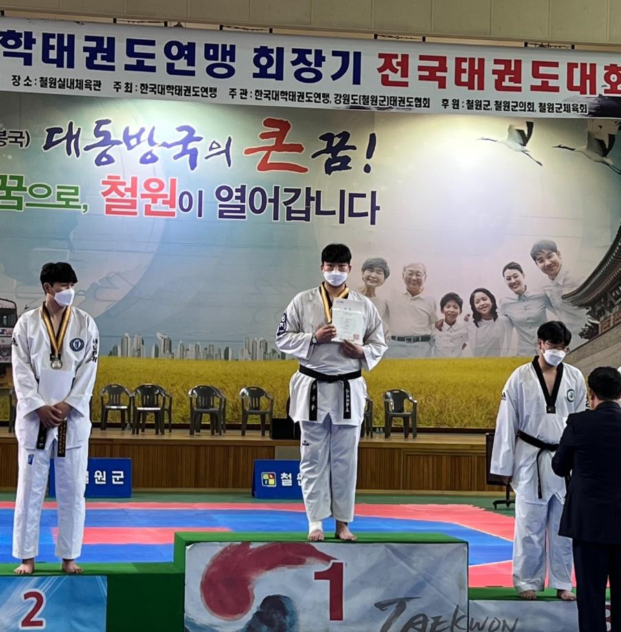 제 44회 한국대학태권도연맹 회장기 전국태권도대회 3