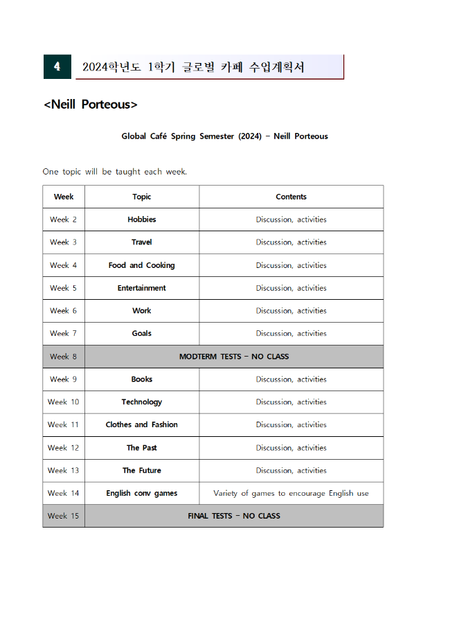 2024학년도 1학기 글로벌 카페 프로그램 운영 안내 5