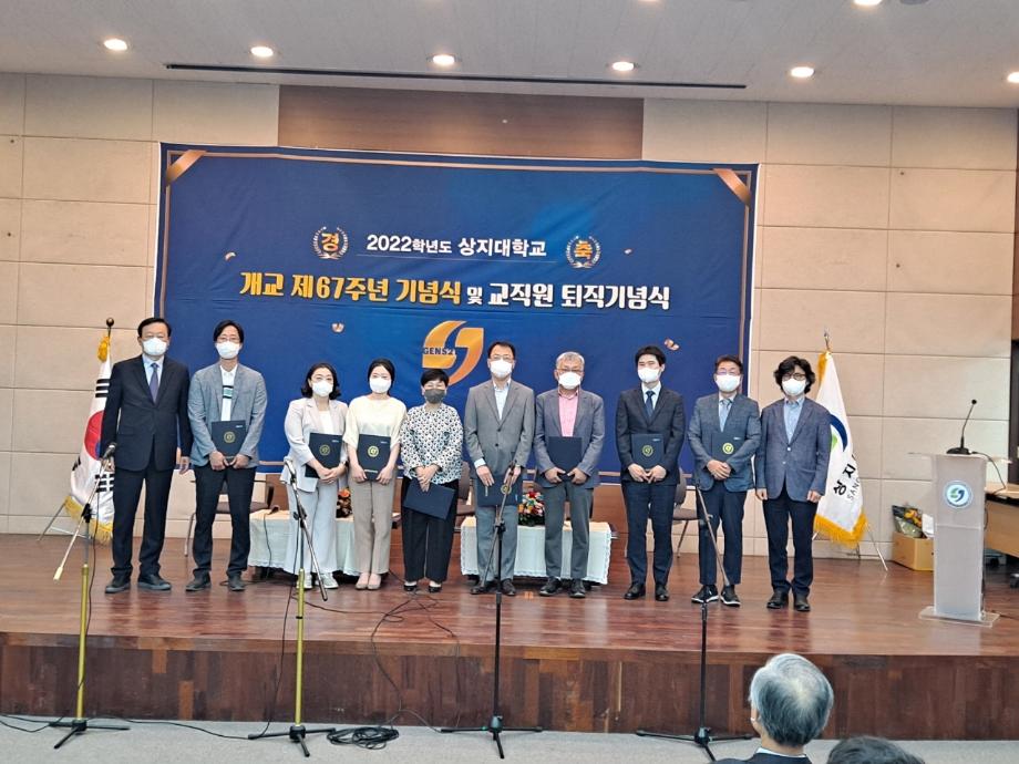 이상화 교수님 2021학년도 상지대학교 산학협력단 예체능계열 연구 우수교원 표창 수상 2