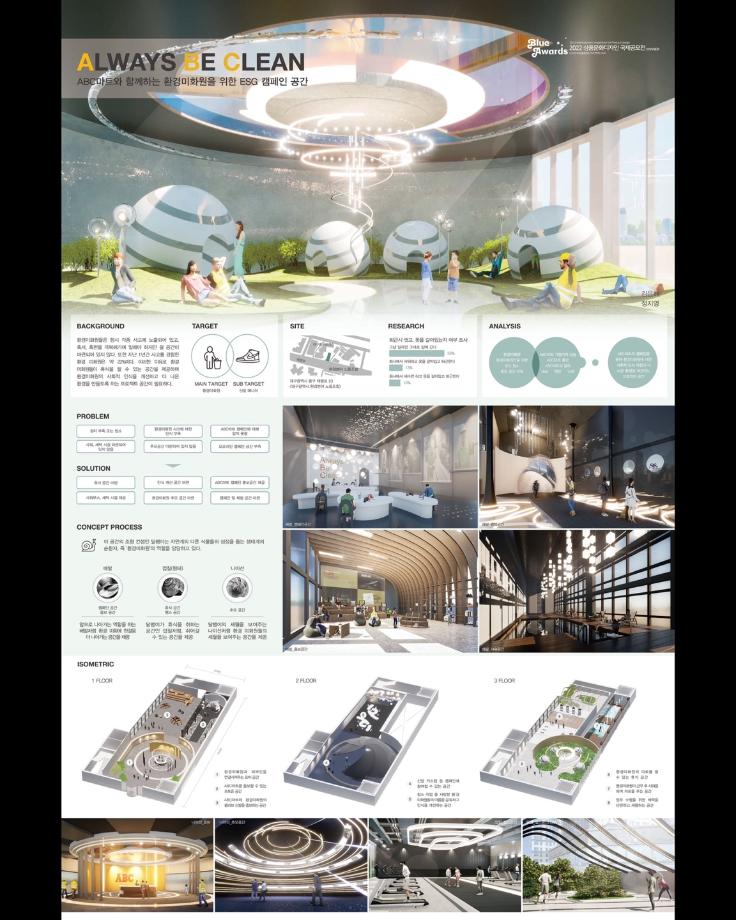 2022 상지대학교 산업디자인과 38회 졸업전시회 공간디자인작품(1) 6