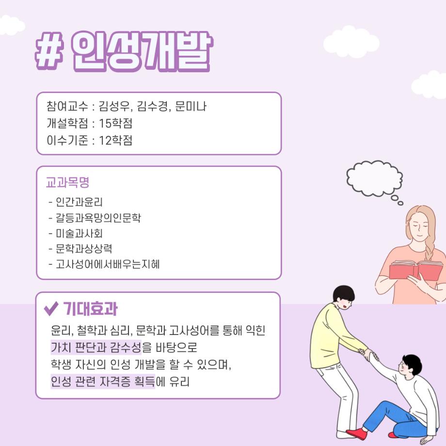 마이크로디그리(전문과정) 소개 (2) 6