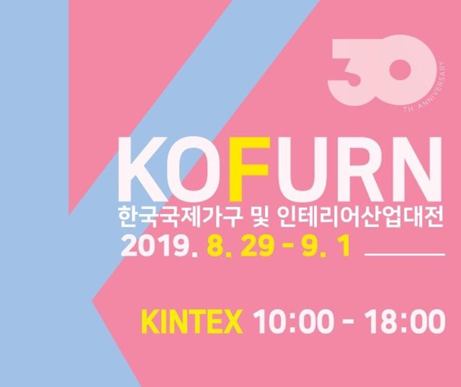 2019 KOFURN 가구전시회 10