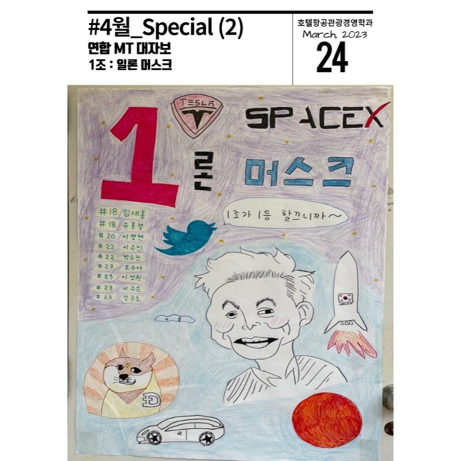 호텔항공관광경영학과 알리미올리미_4월_special 2(1) 6