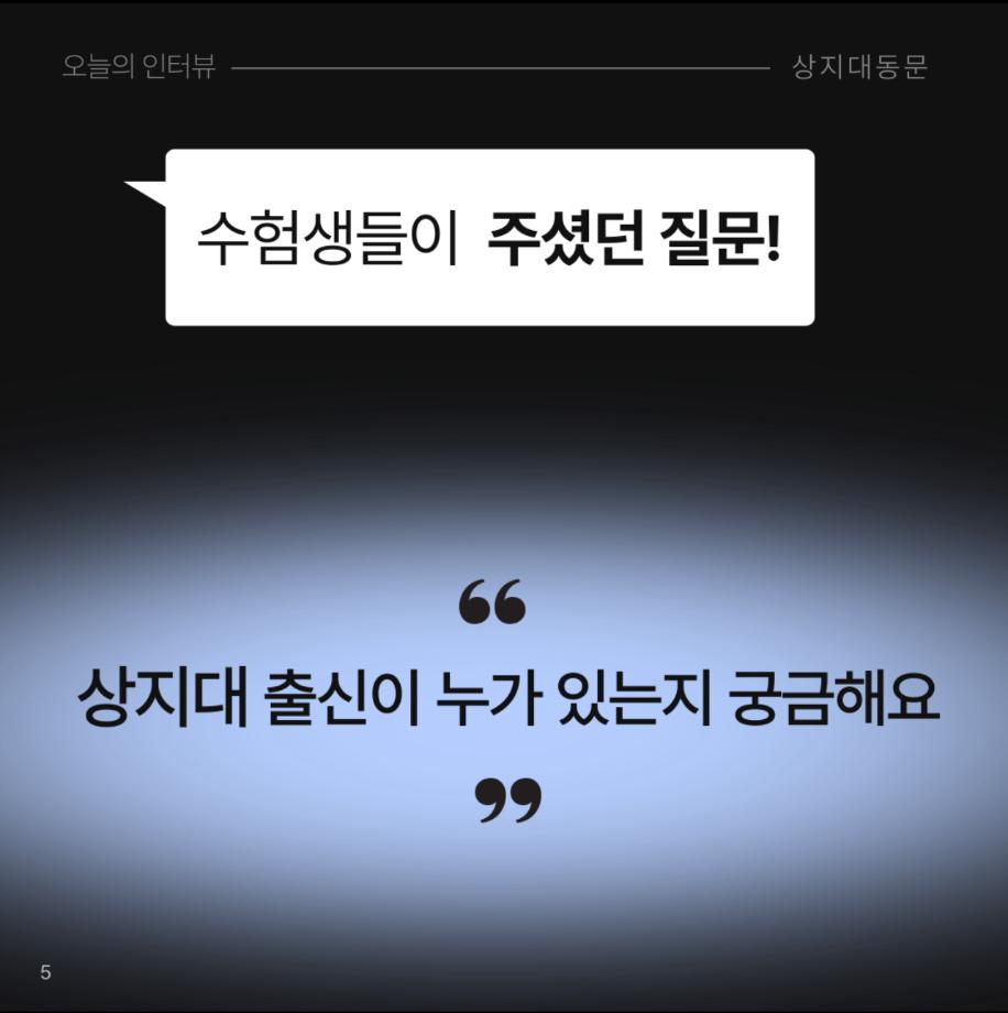 상지대 출신으로 누가 있나요? 11